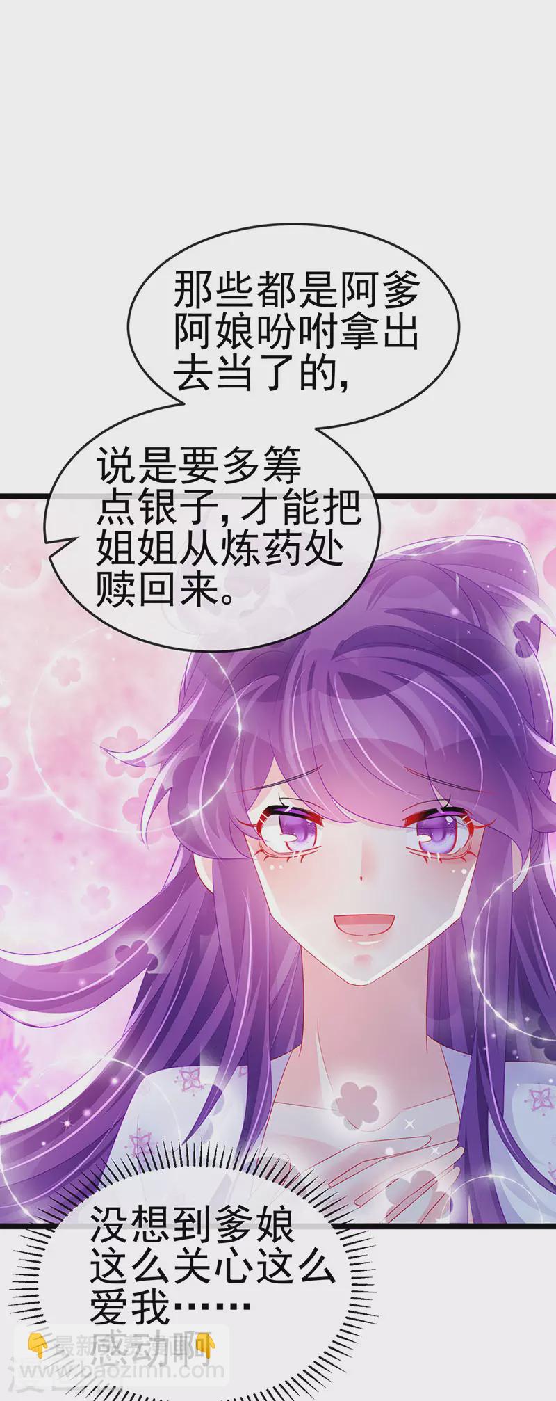 第156话 银月滋阴补阳(1/2)-第158话