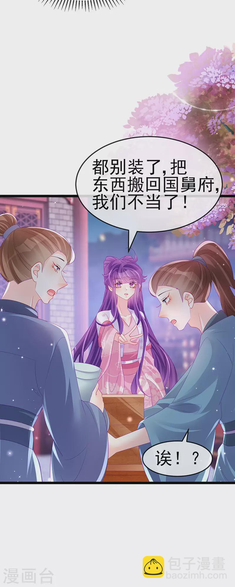 第156话 银月滋阴补阳(1/2)-第158话