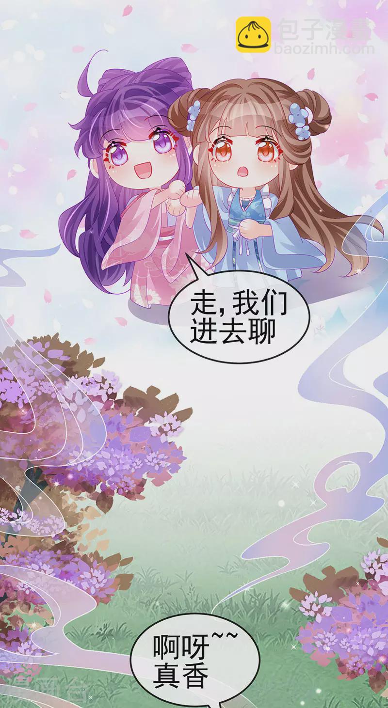 第156话 银月滋阴补阳(1/2)-第158话