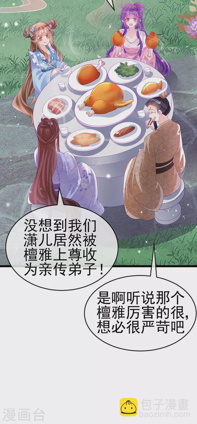 第156话 银月滋阴补阳(1/2)-第158话