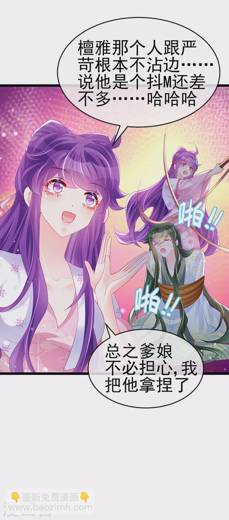 第156话 银月滋阴补阳(1/2)-第158话