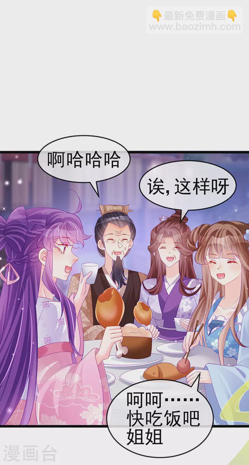 第156话 银月滋阴补阳(1/2)-第158话