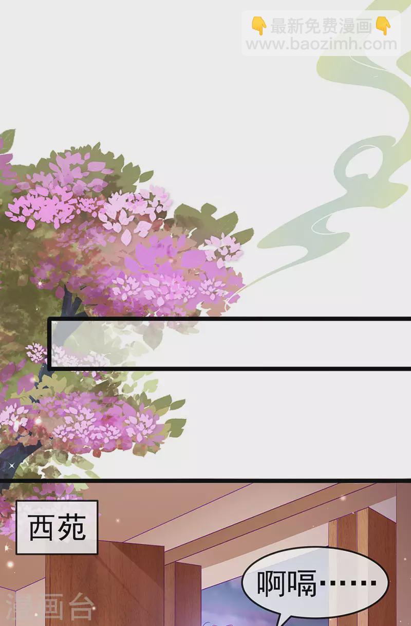 第156话 银月滋阴补阳(1/2)-第158话