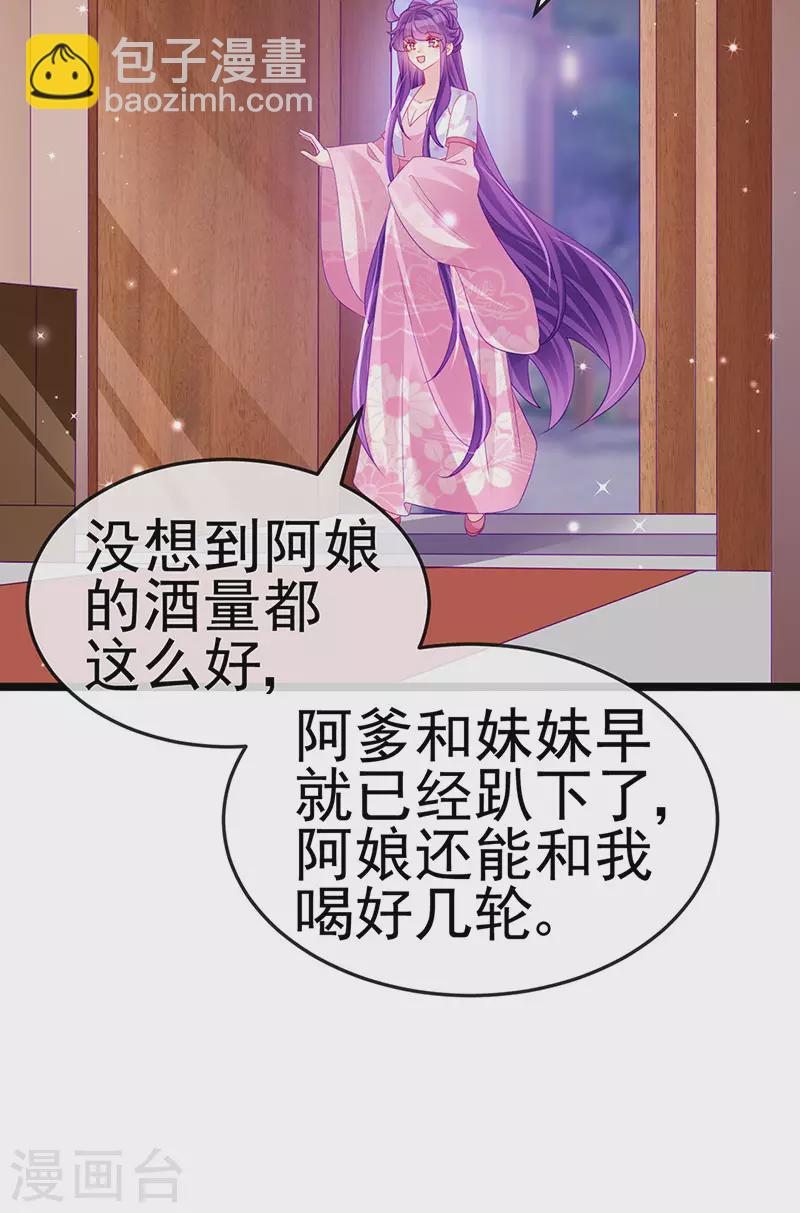 第156话 银月滋阴补阳(1/2)-第158话