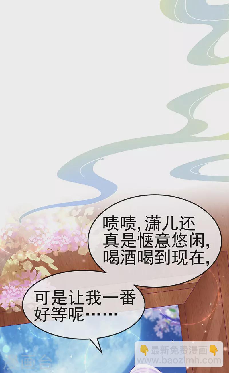 第156话 银月滋阴补阳(1/2)-第158话