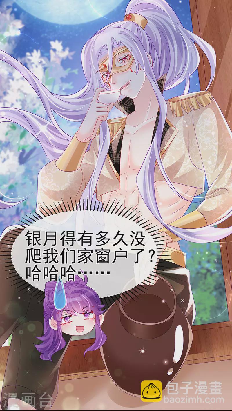 第156话 银月滋阴补阳(1/2)-第158话