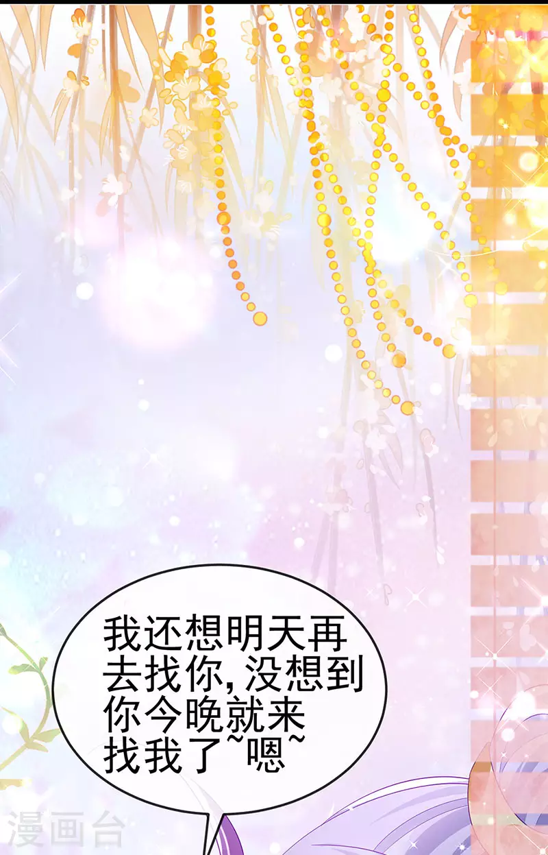 第156话 银月滋阴补阳(1/2)-第158话