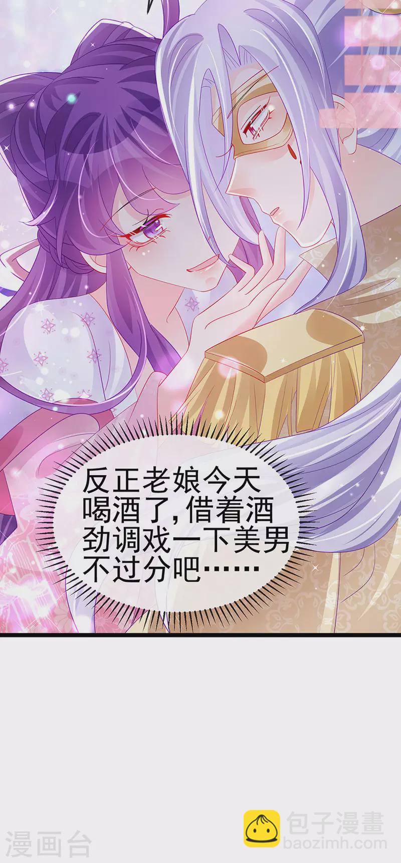 第156话 银月滋阴补阳(1/2)-第158话