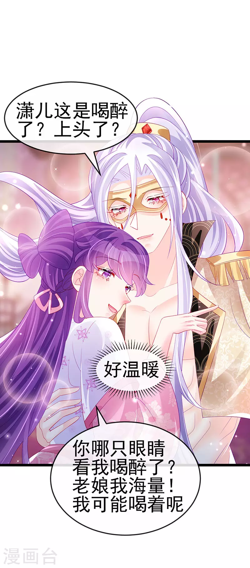 第156话 银月滋阴补阳(1/2)-第158话