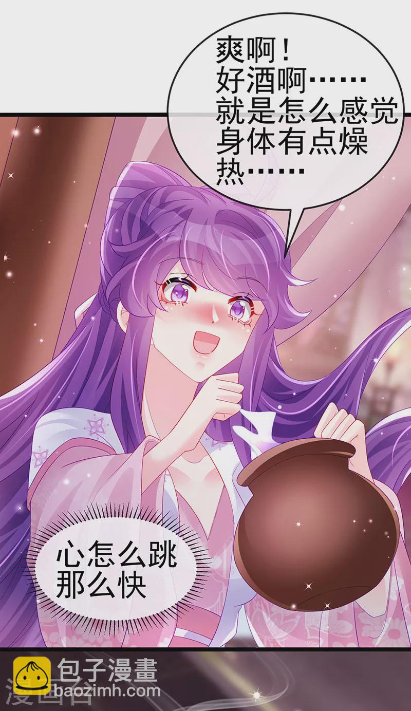 第156话 银月滋阴补阳(1/2)-第158话
