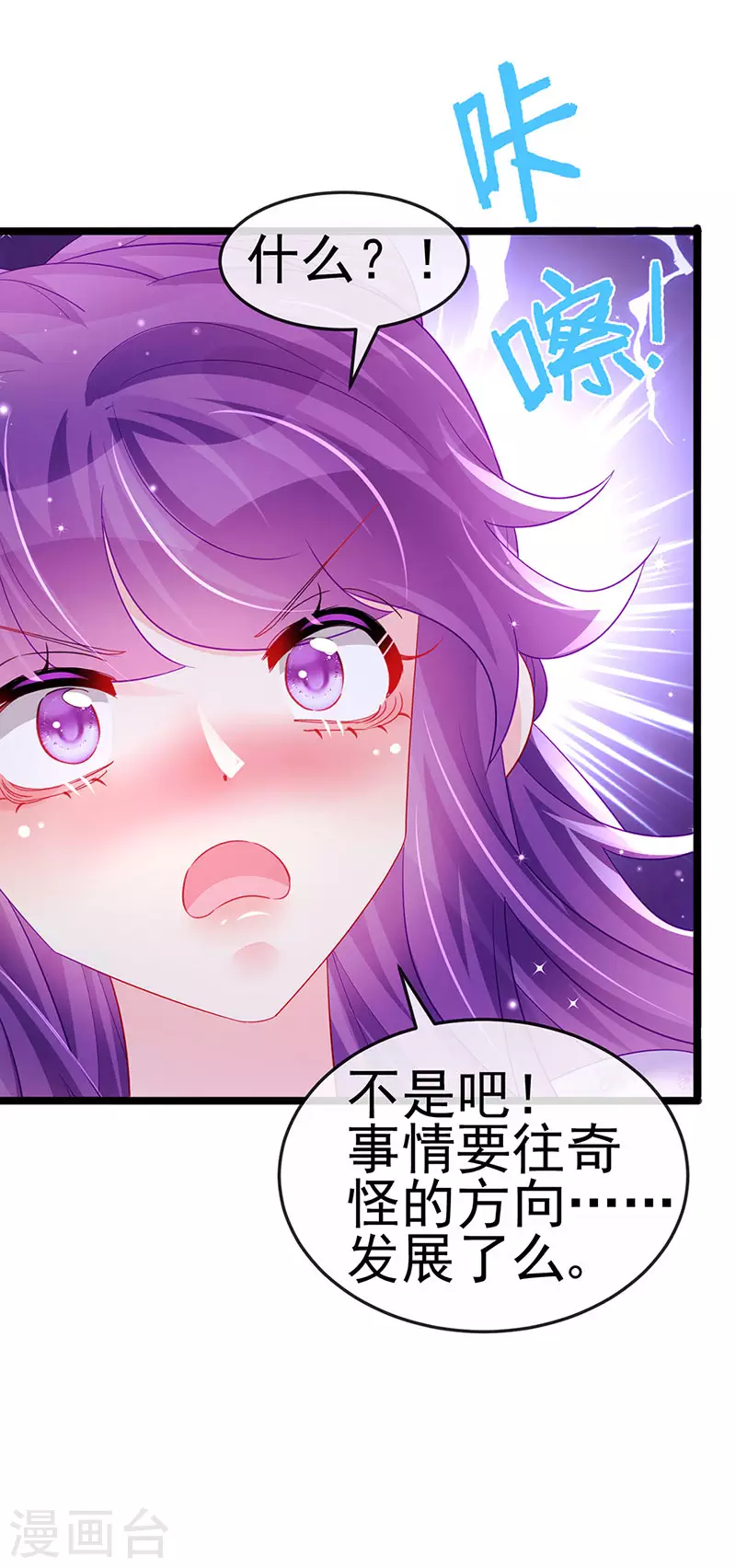 第156话 银月滋阴补阳(1/2)-第158话