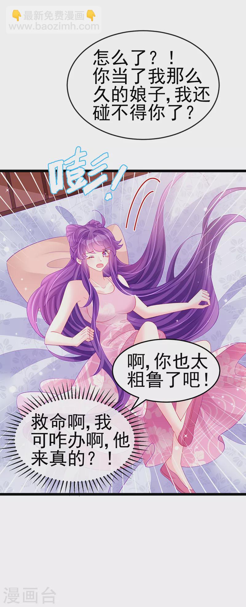 第156话 银月滋阴补阳(1/2)-第158话