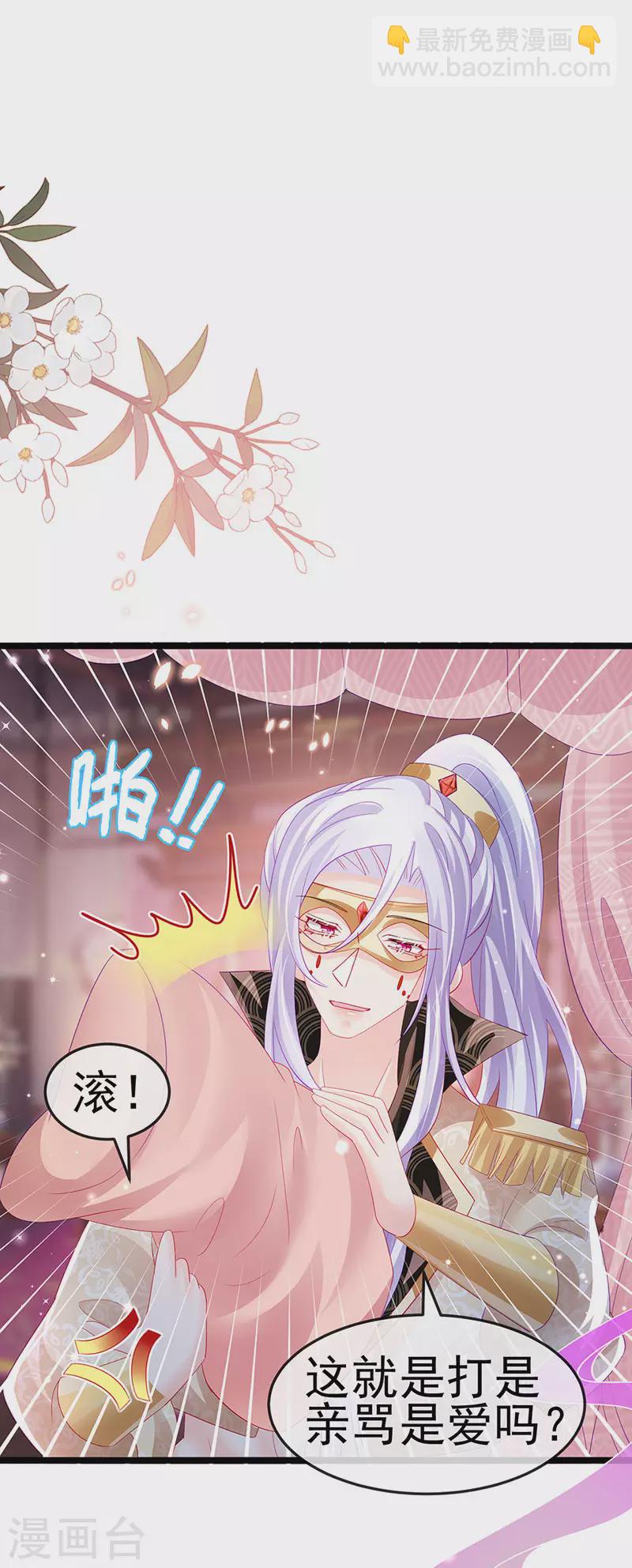 第156话 银月滋阴补阳(1/2)-第158话