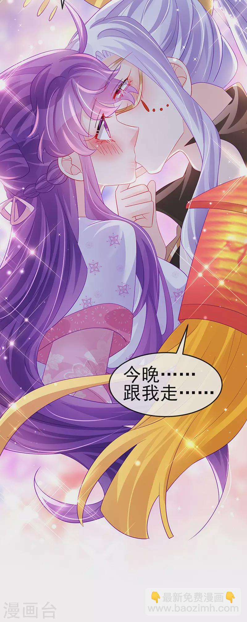 第156话 银月滋阴补阳(1/2)-第158话