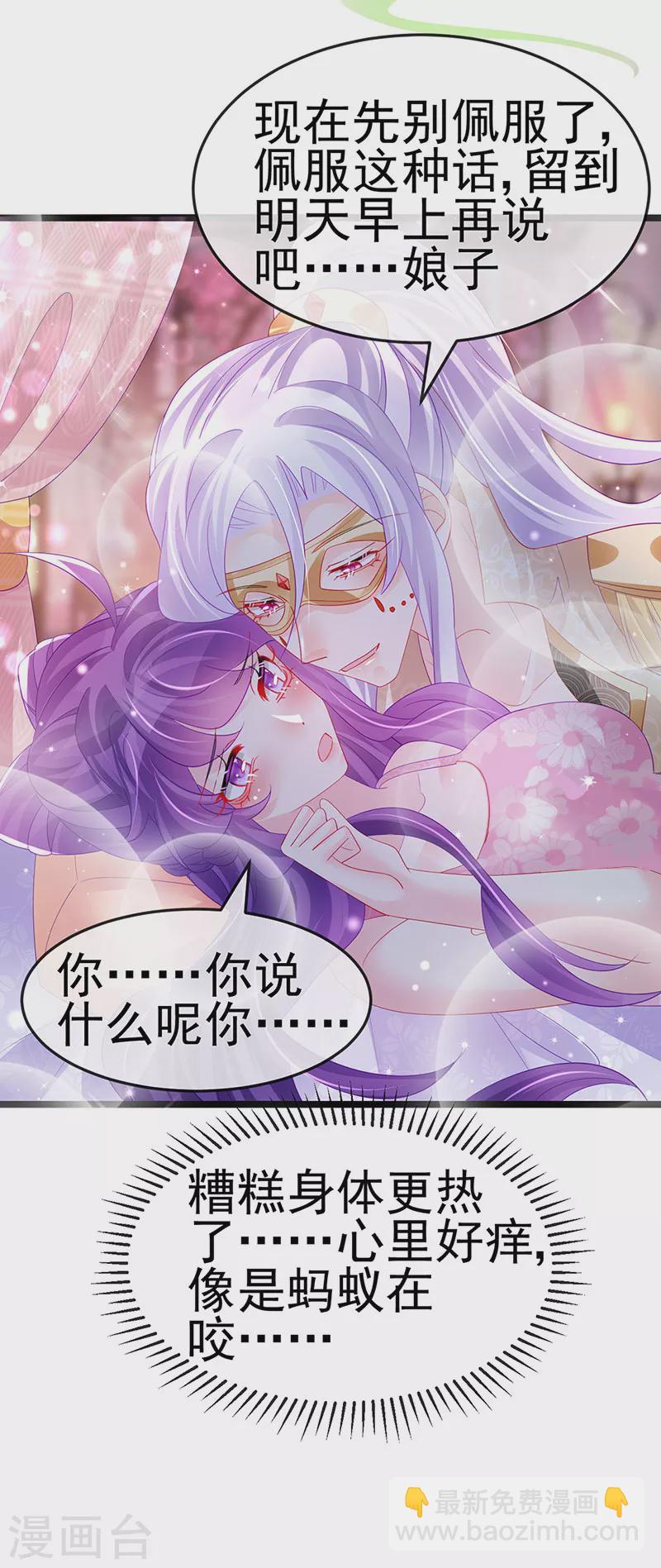 第156话 银月滋阴补阳(1/2)-第158话