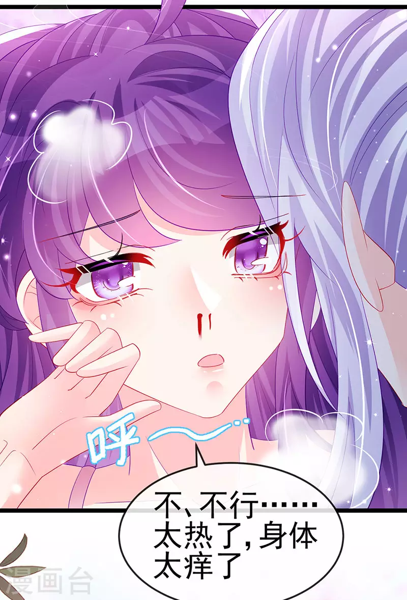 第156话 银月滋阴补阳(1/2)-第158话