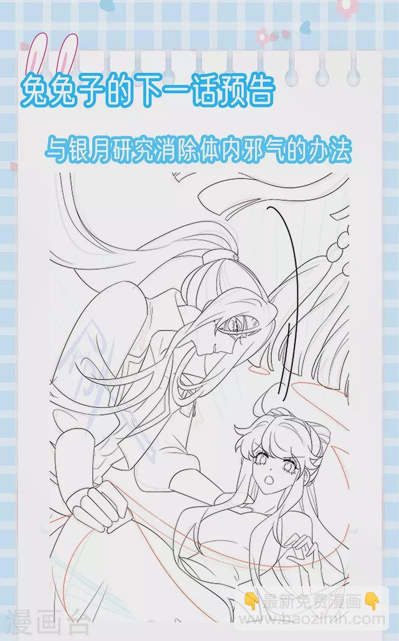 第156话 银月滋阴补阳(1/2)-第158话