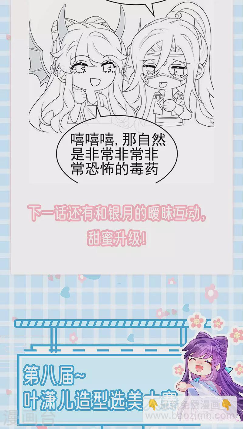 第156话 银月滋阴补阳(1/2)-第158话