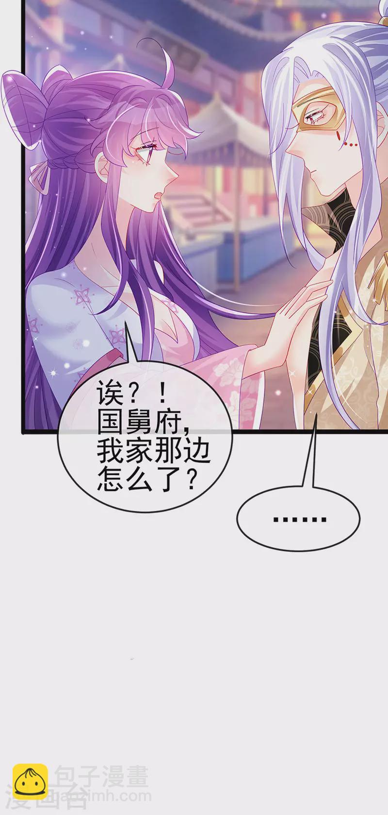 第156话 银月滋阴补阳(1/2)-第158话