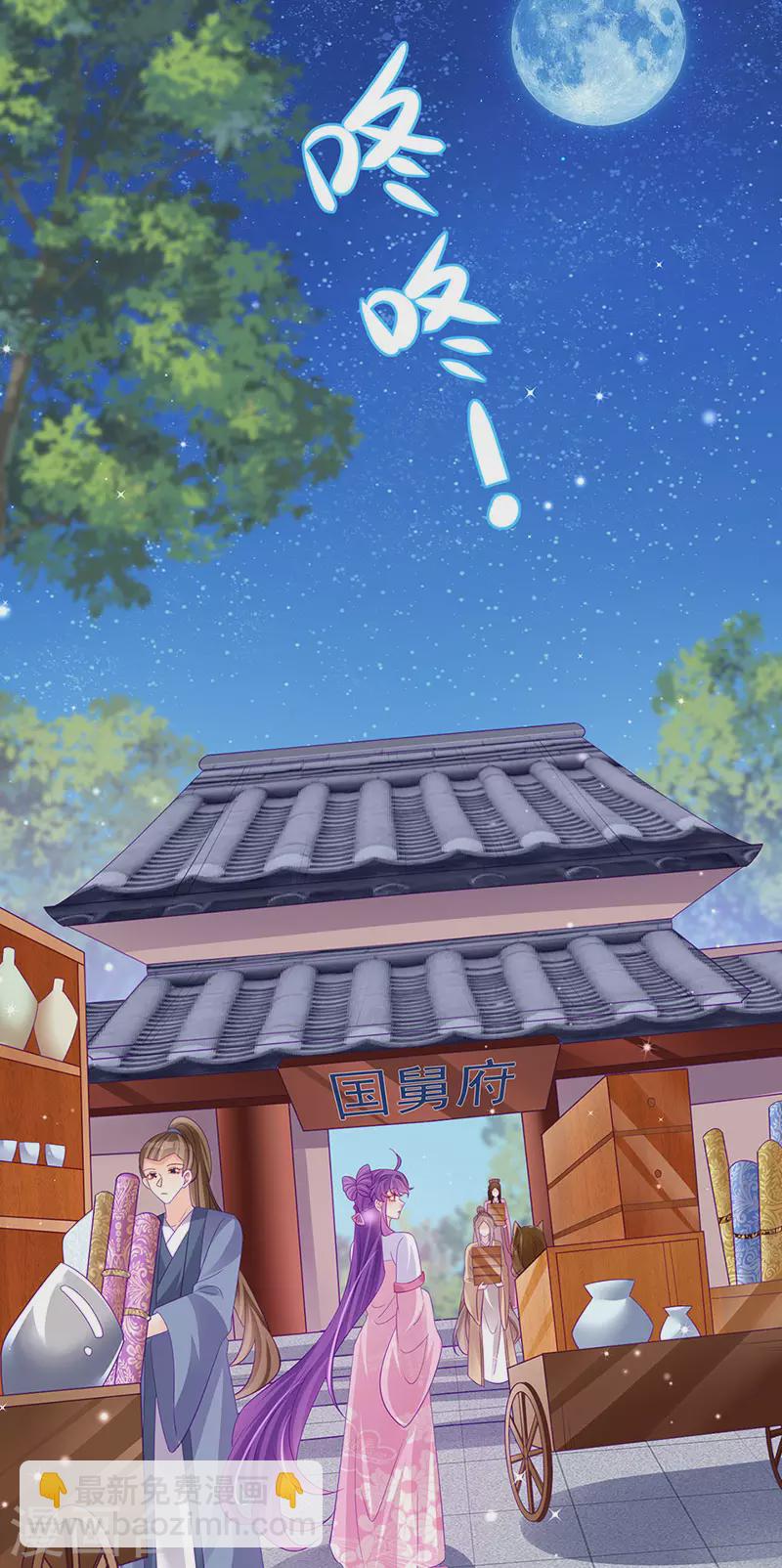 第156话 银月滋阴补阳(1/2)-第158话