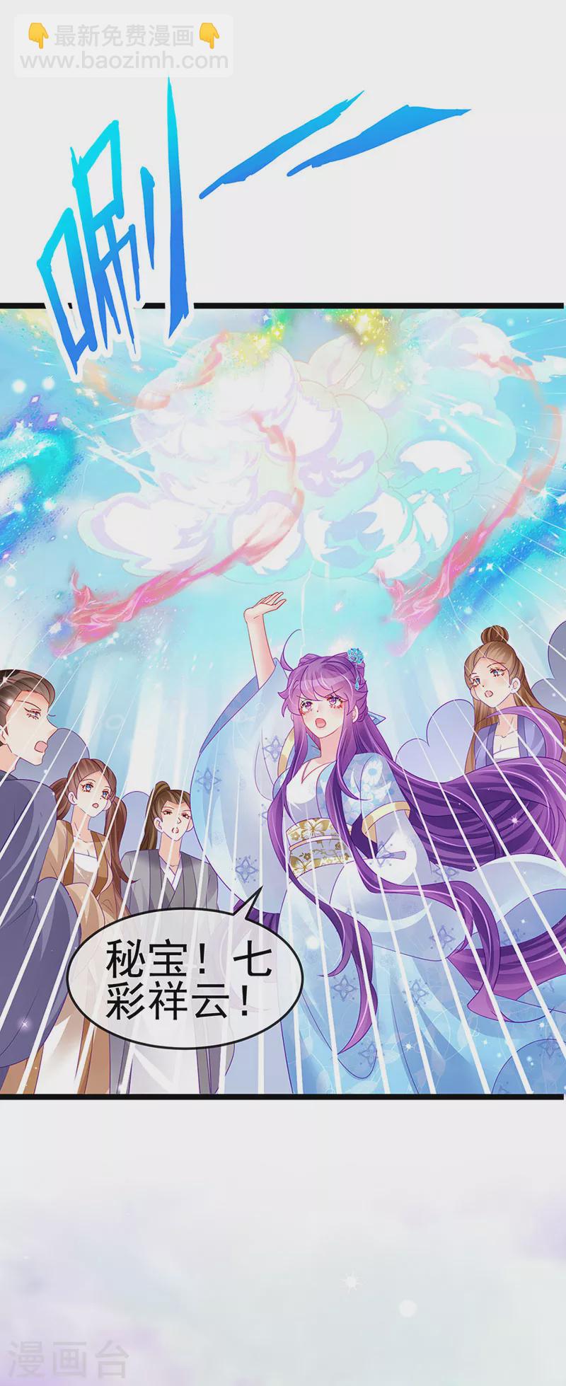 第158话 师尊秘宝随便玩玩(1/2)-第160话