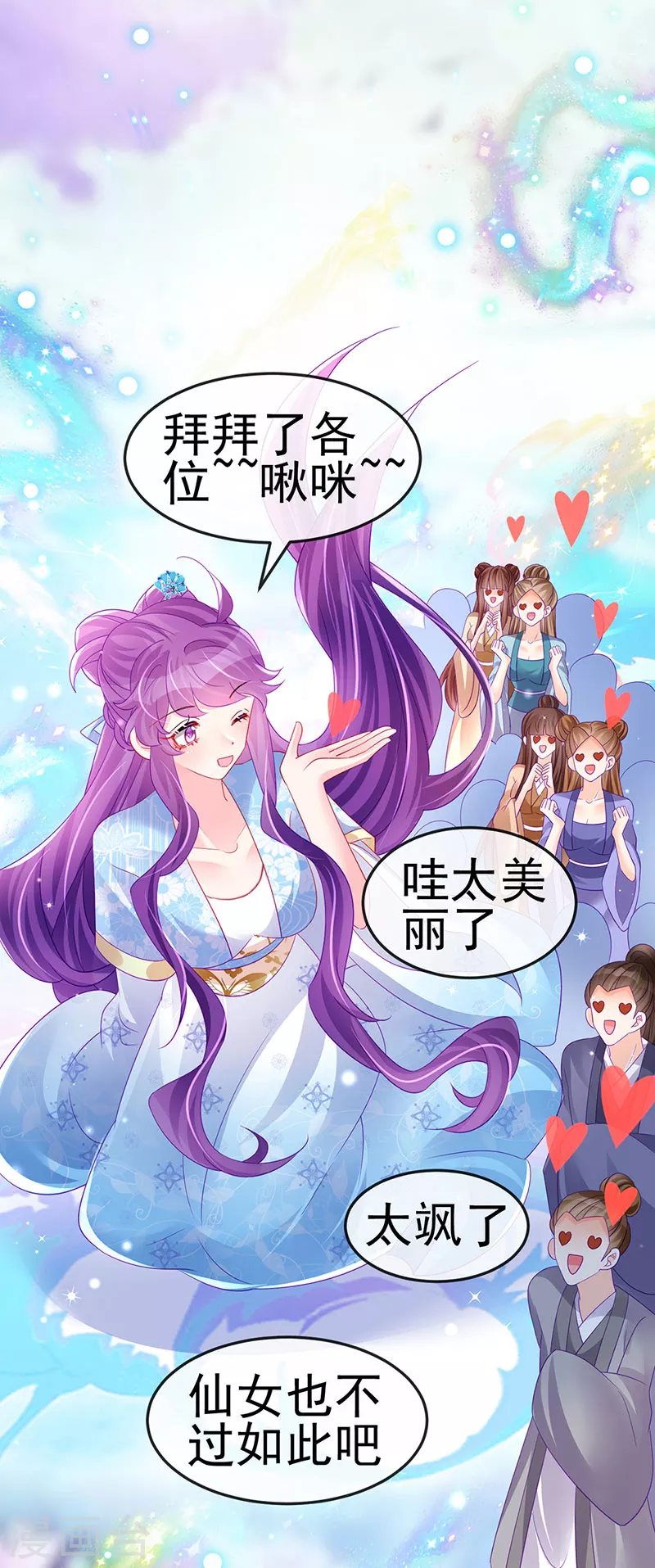 第158话 师尊秘宝随便玩玩(1/2)-第160话