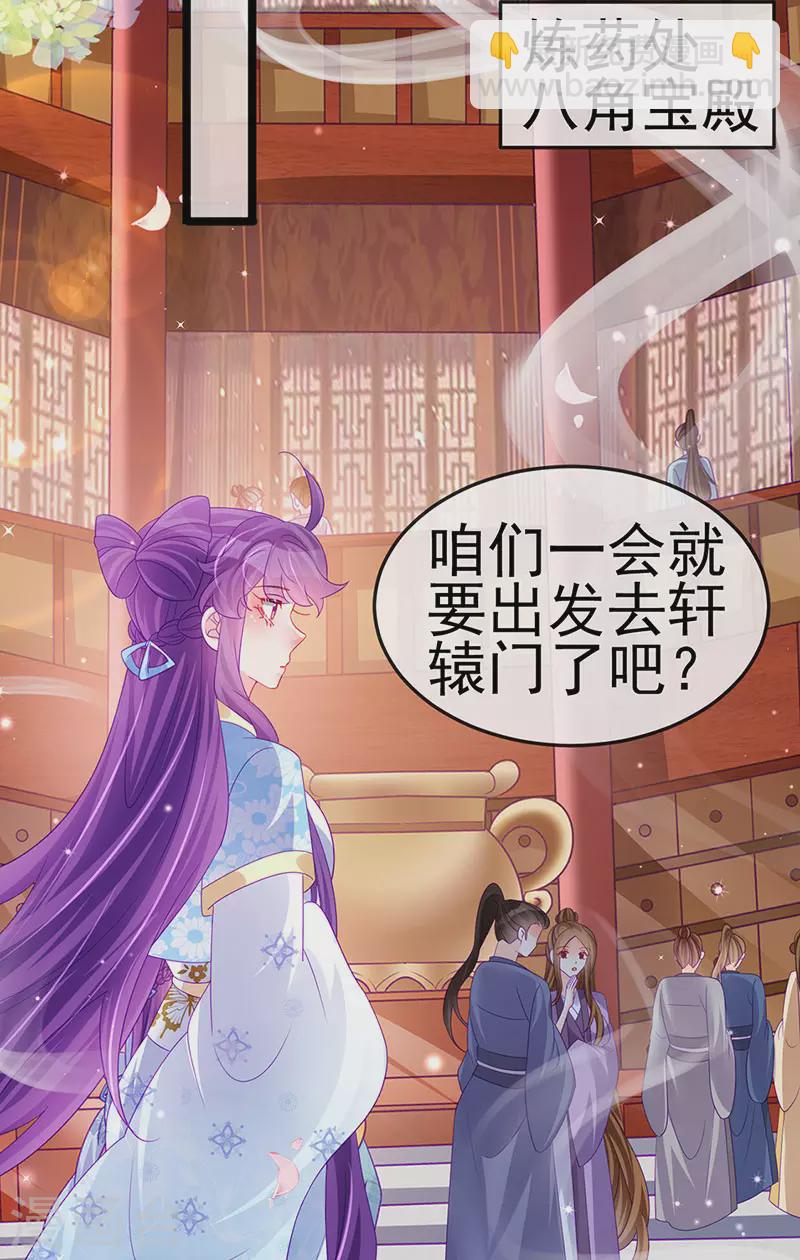 第158话 师尊秘宝随便玩玩(1/2)-第160话