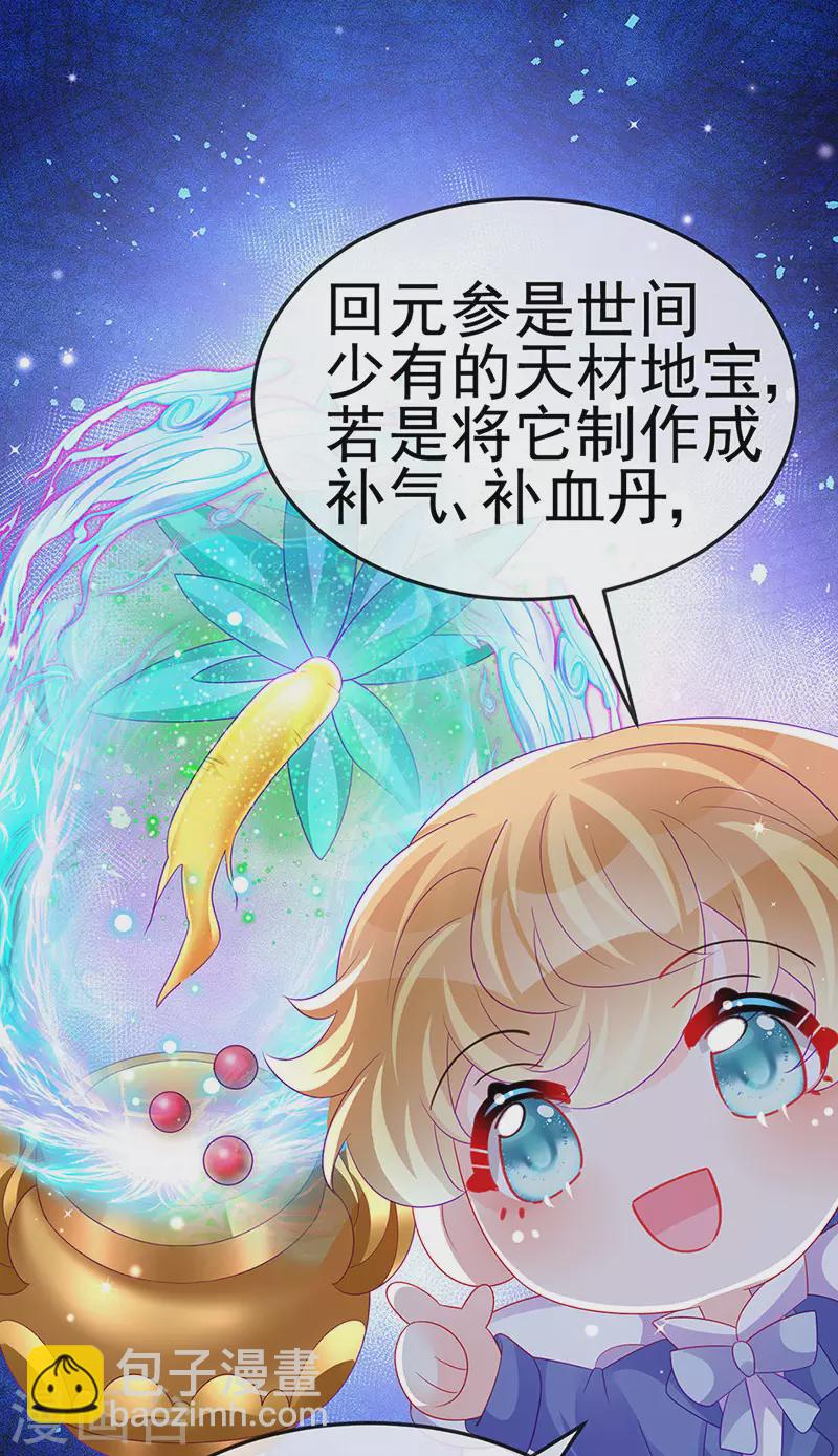 第158话 师尊秘宝随便玩玩(1/2)-第160话