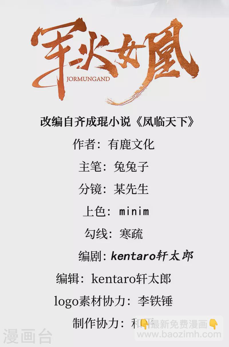 第158话 师尊秘宝随便玩玩(1/2)-第160话