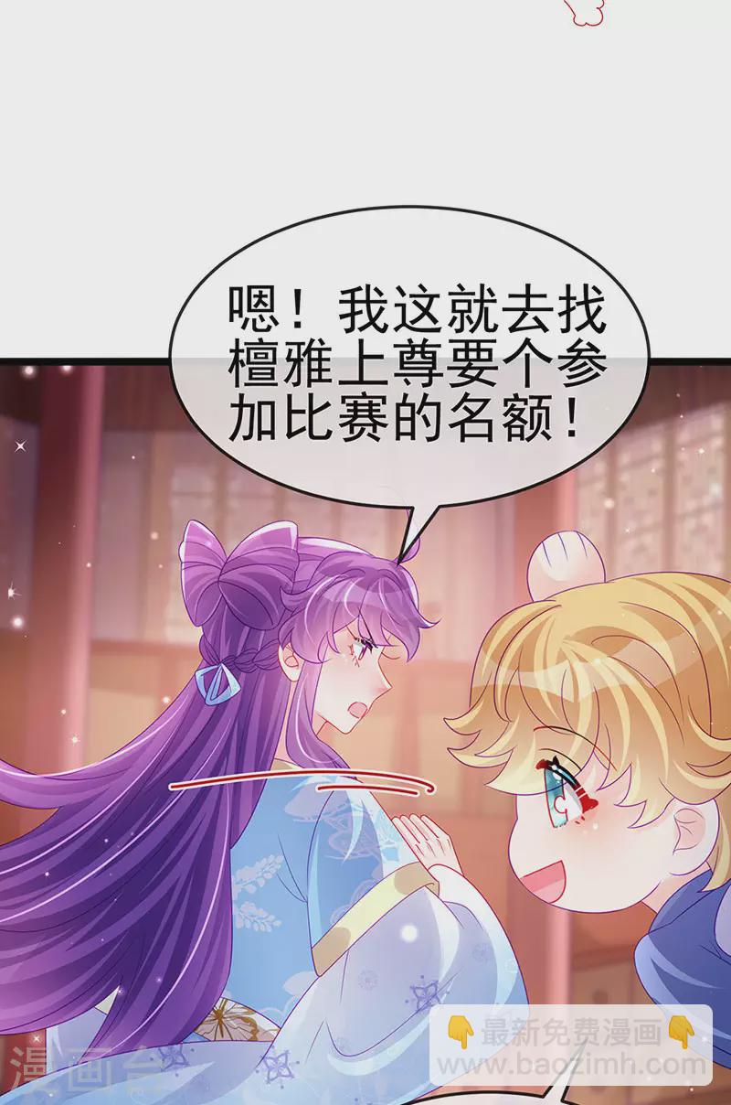 第158话 师尊秘宝随便玩玩(1/2)-第160话