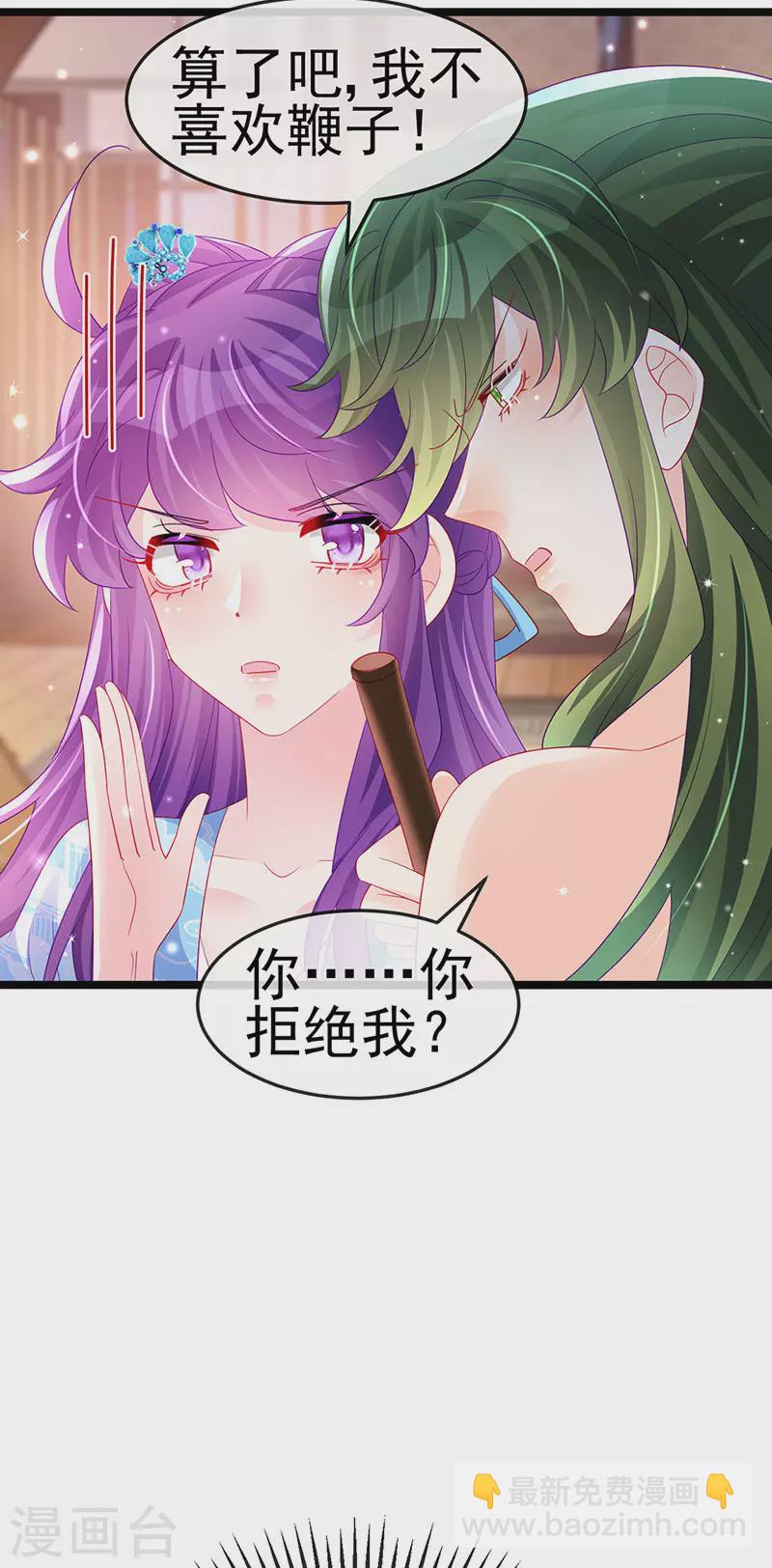 第158话 师尊秘宝随便玩玩(1/2)-第160话