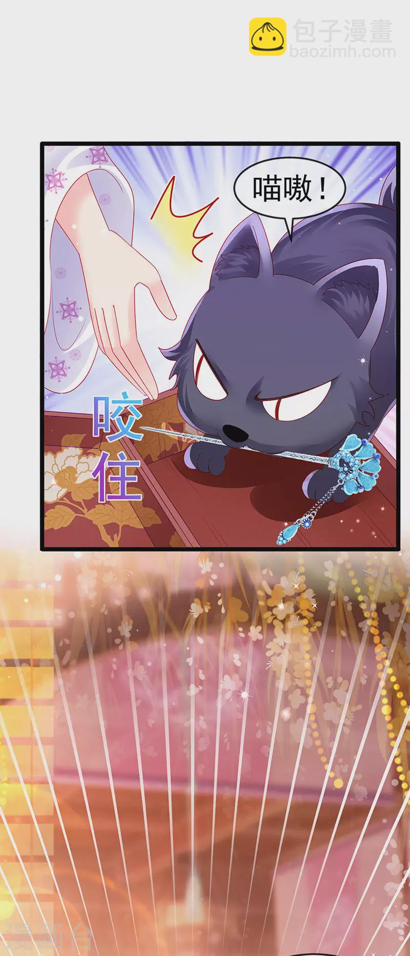 第158话 师尊秘宝随便玩玩(1/2)-第160话
