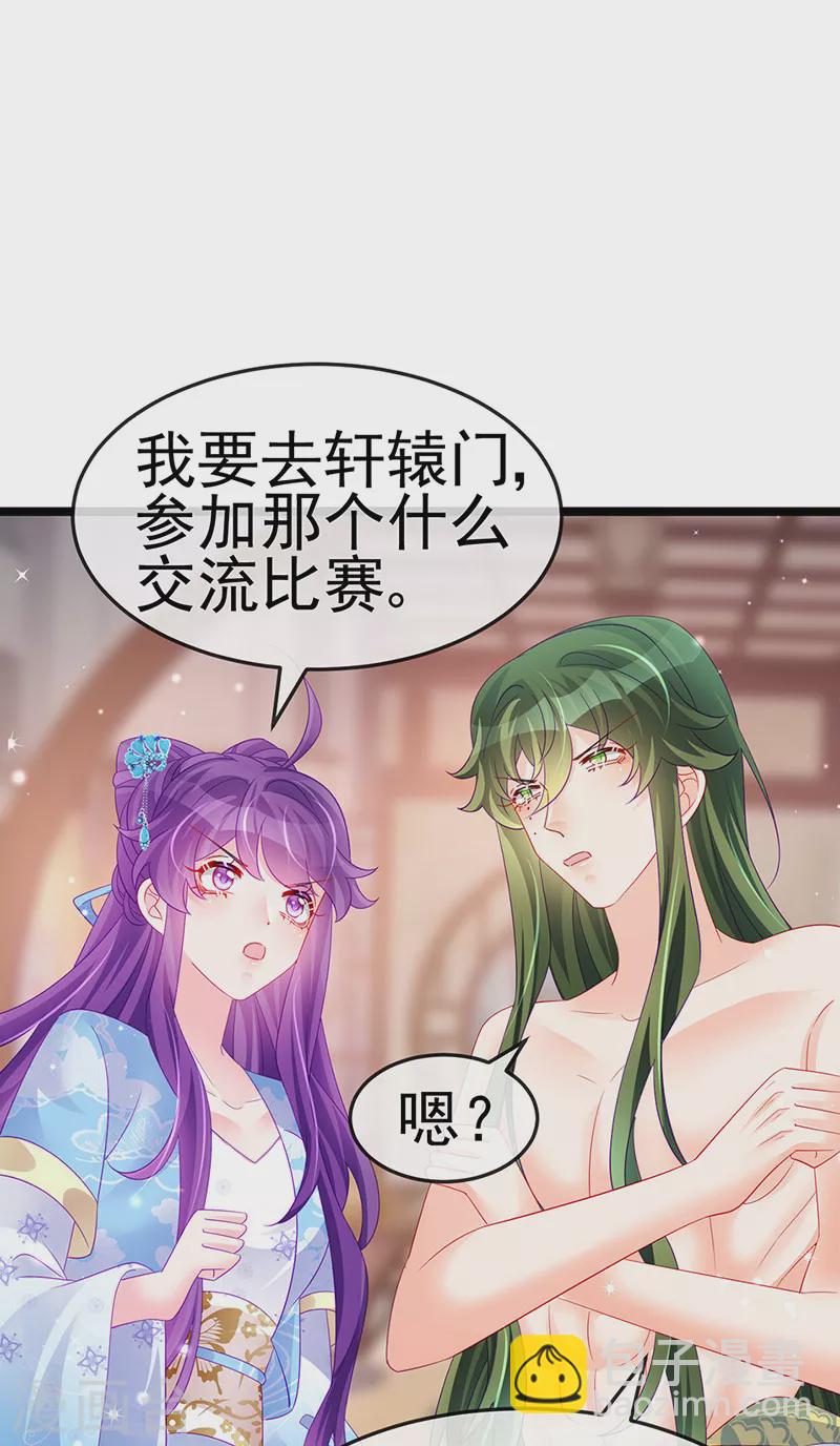 第158话 师尊秘宝随便玩玩(1/2)-第160话