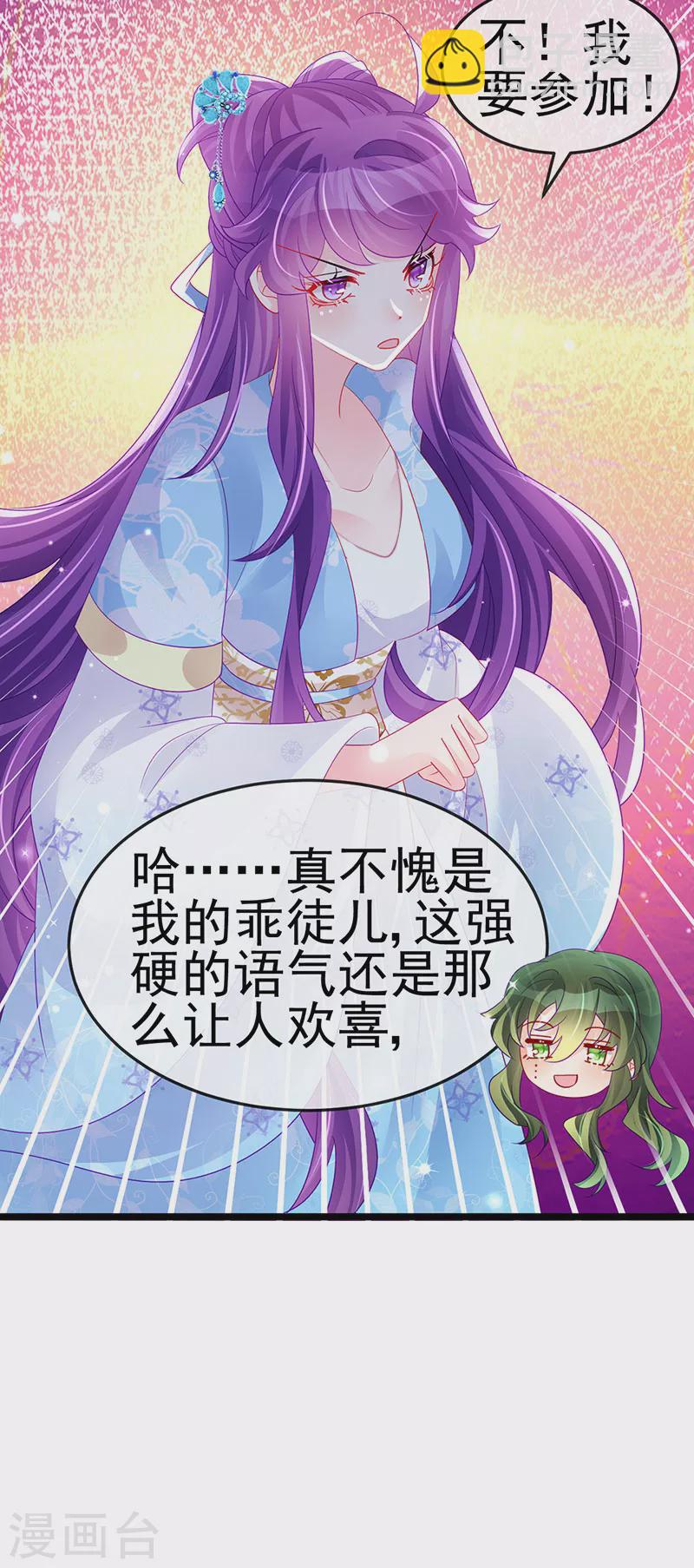 第158话 师尊秘宝随便玩玩(1/2)-第160话