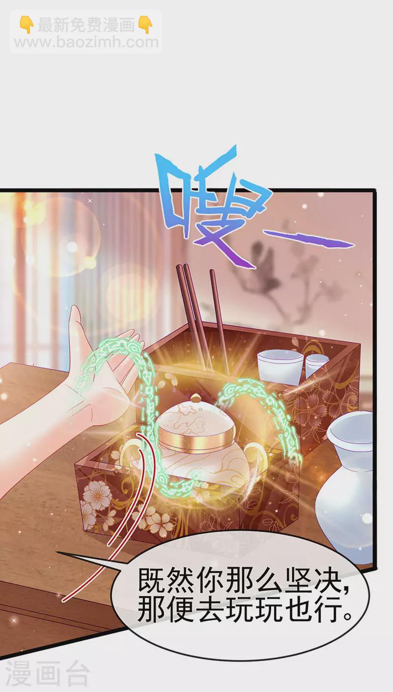 第158话 师尊秘宝随便玩玩(1/2)-第160话