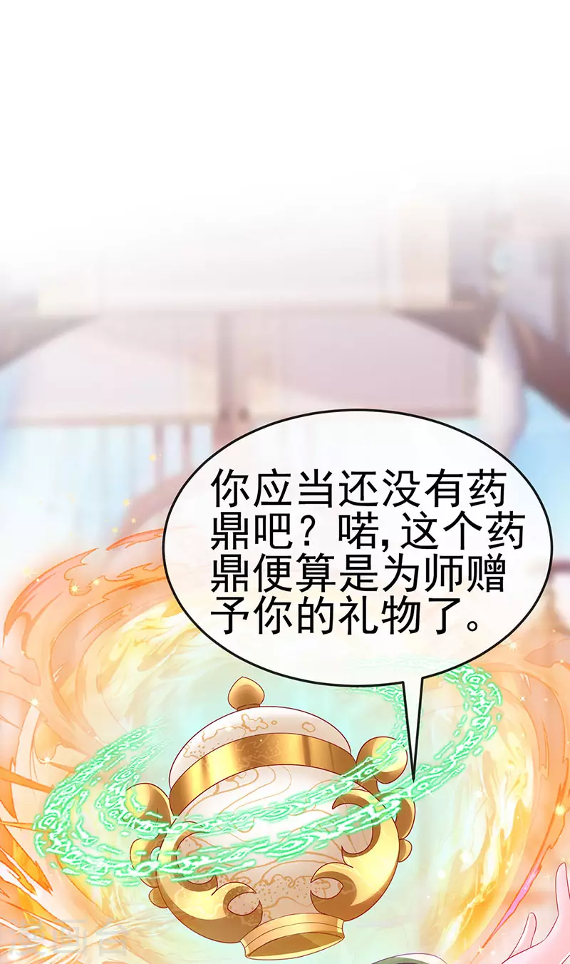第158话 师尊秘宝随便玩玩(1/2)-第160话