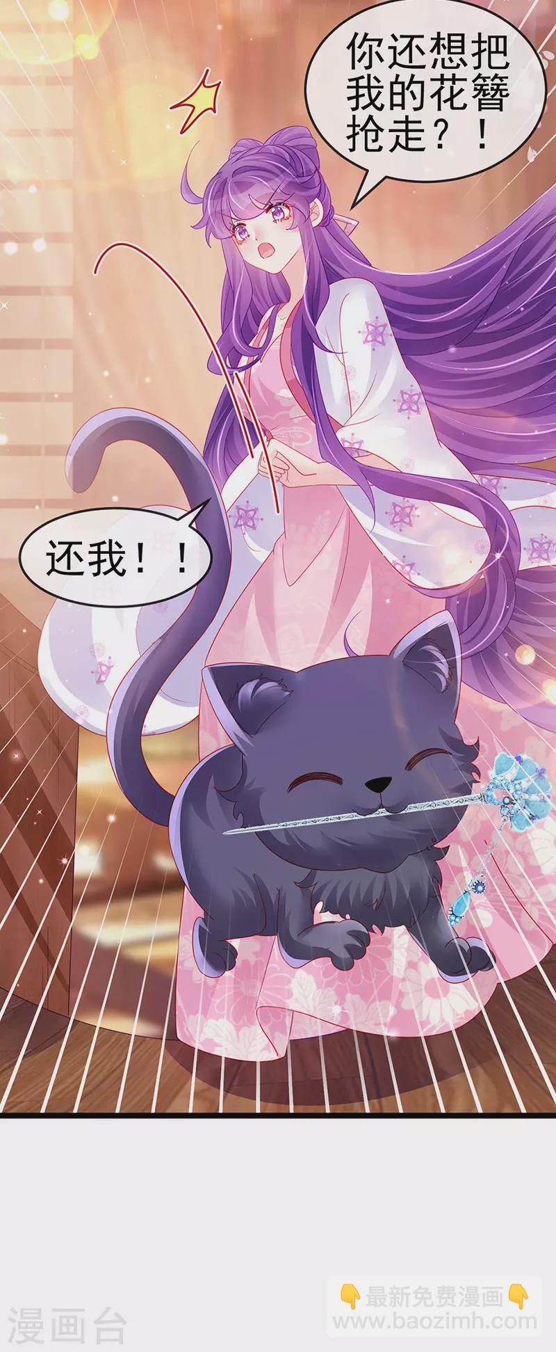 第158话 师尊秘宝随便玩玩(1/2)-第160话