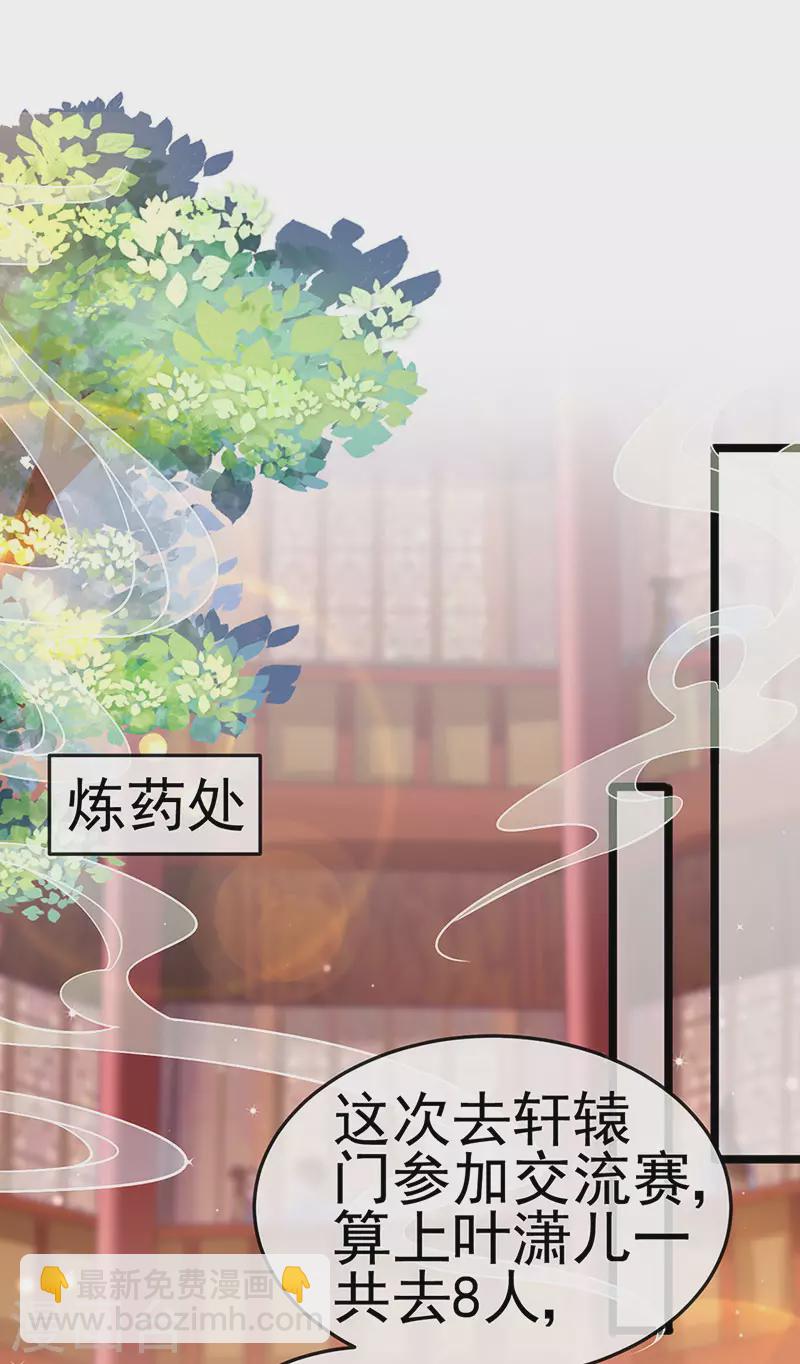 第158话 师尊秘宝随便玩玩(1/2)-第160话