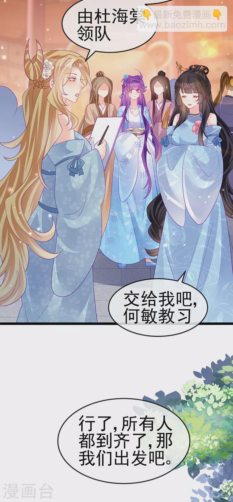 第158话 师尊秘宝随便玩玩(1/2)-第160话