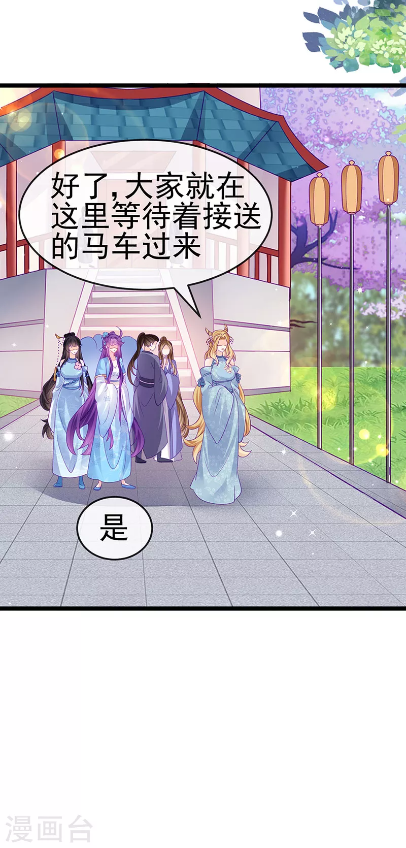 第158话 师尊秘宝随便玩玩(1/2)-第160话