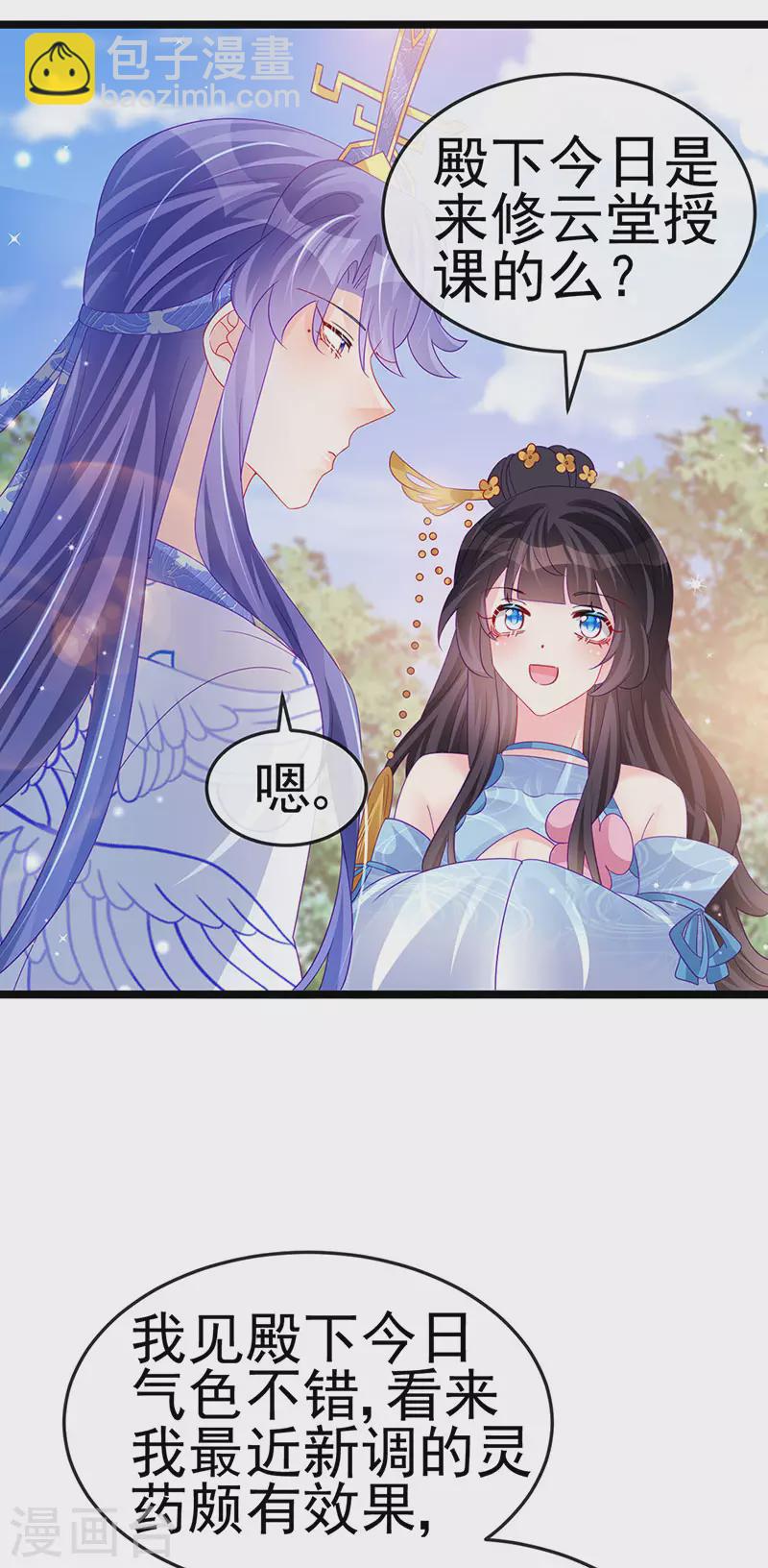 第158话 师尊秘宝随便玩玩(1/2)-第160话