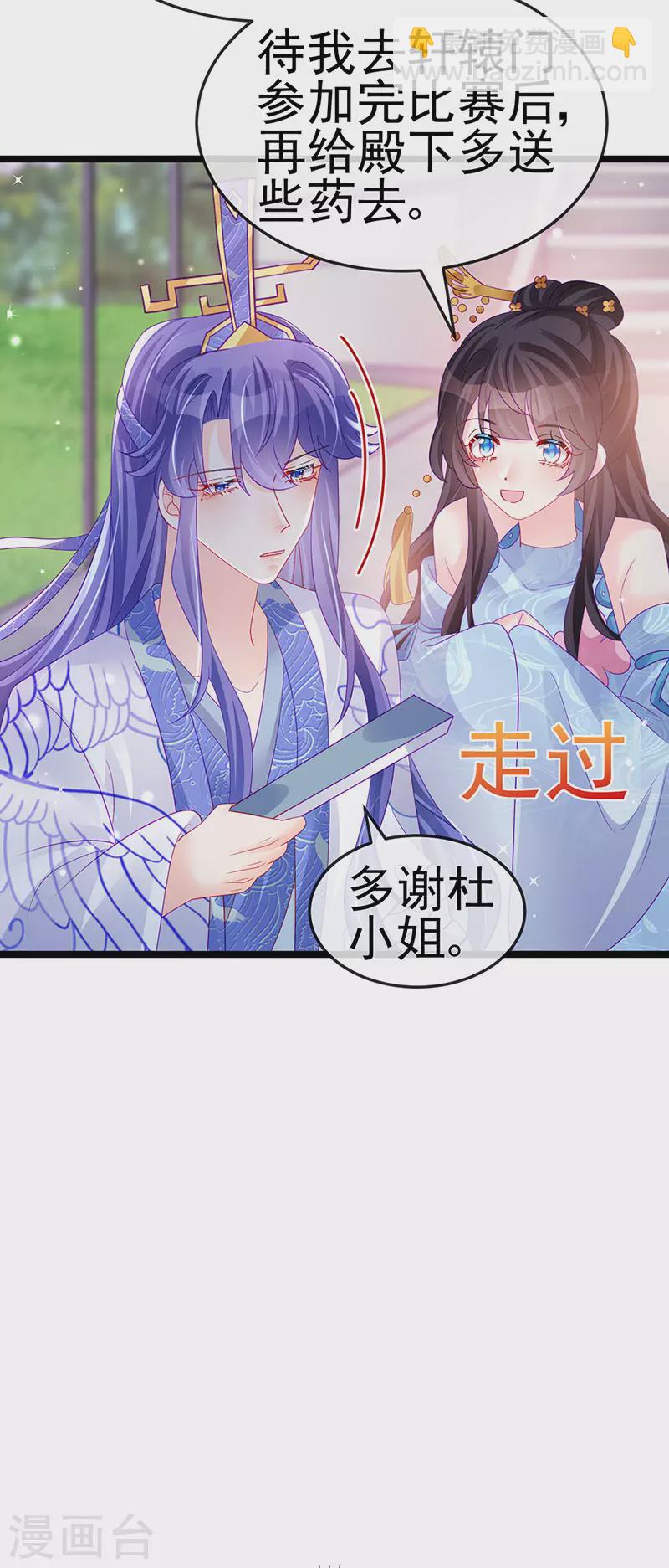 第158话 师尊秘宝随便玩玩(1/2)-第160话