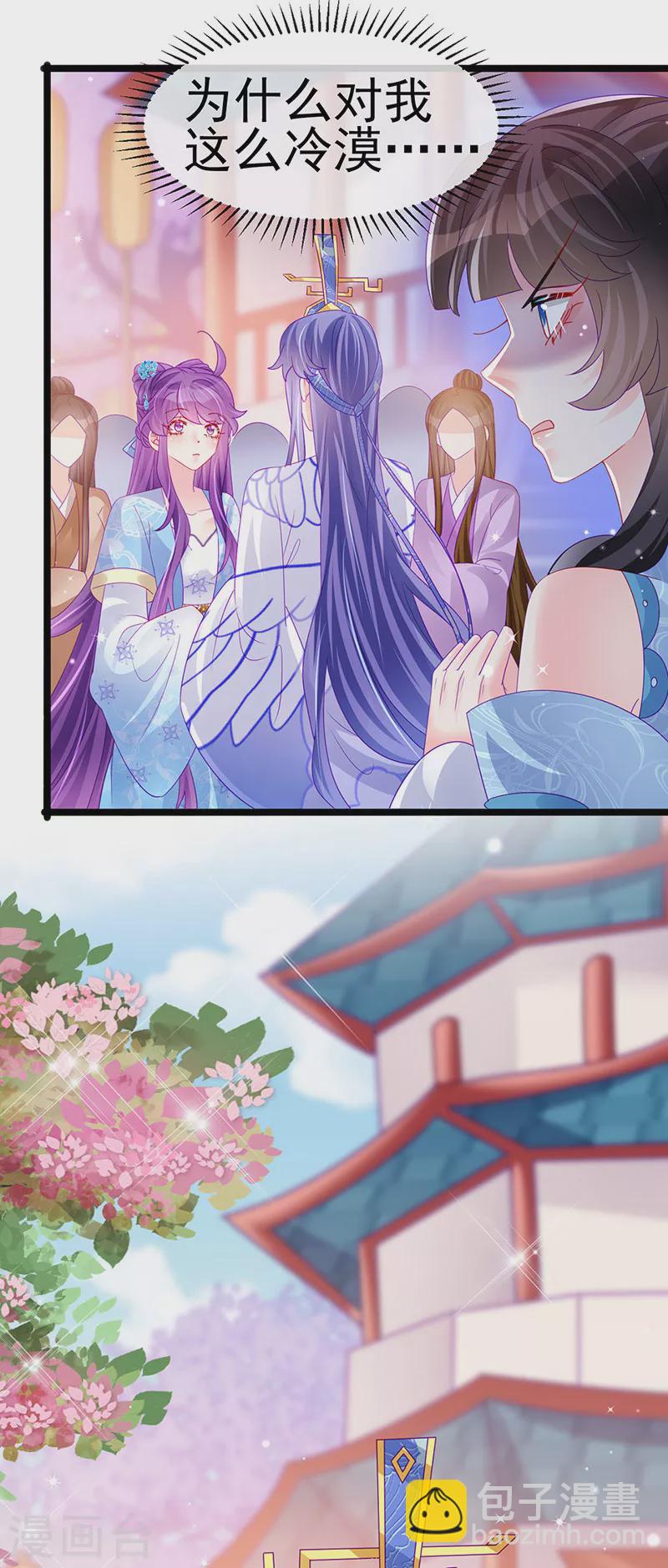 第158话 师尊秘宝随便玩玩(1/2)-第160话