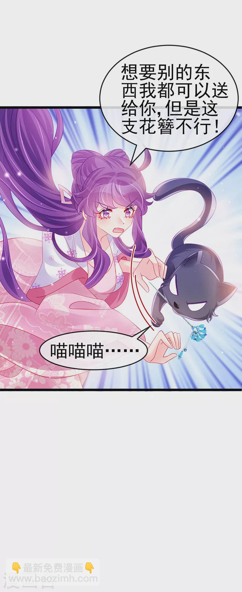 第158话 师尊秘宝随便玩玩(1/2)-第160话
