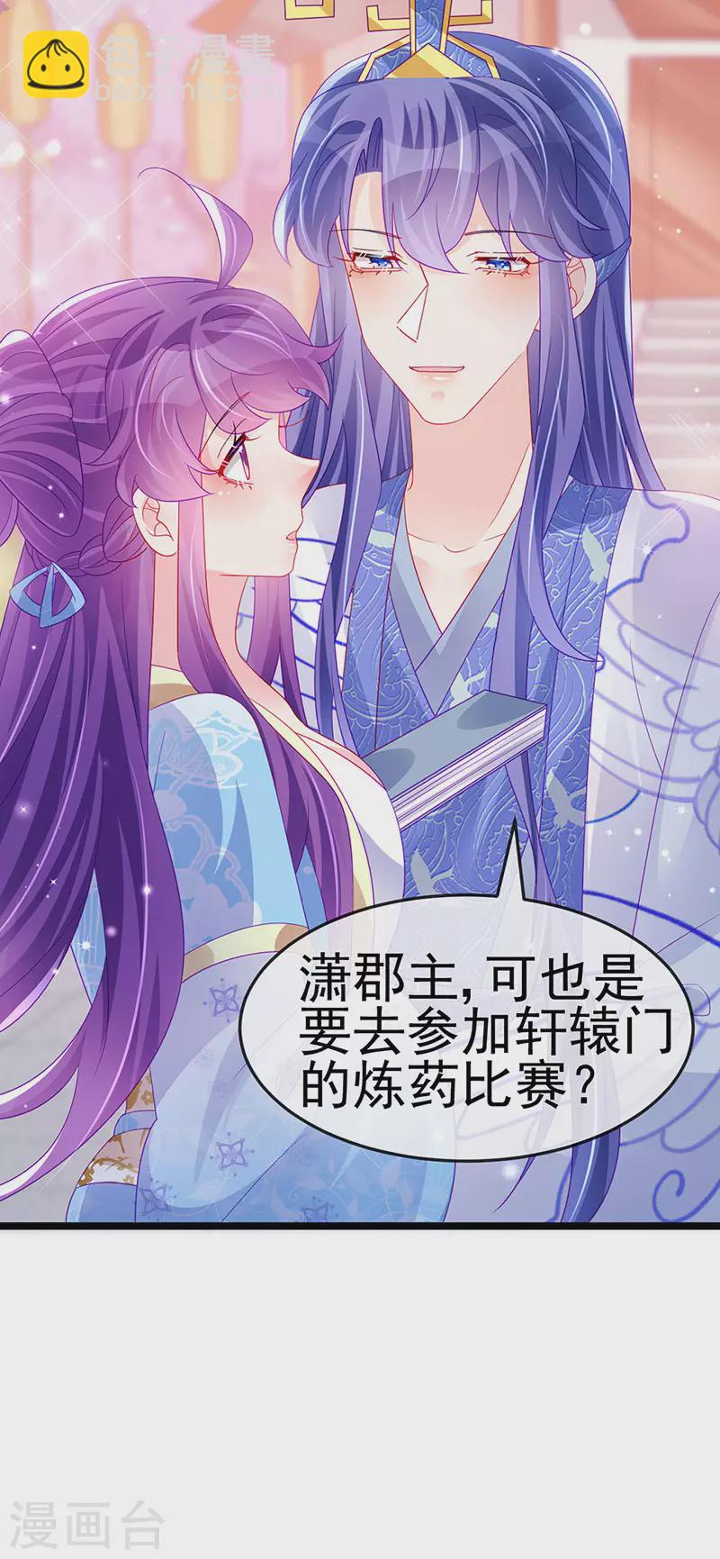 第158话 师尊秘宝随便玩玩(1/2)-第160话