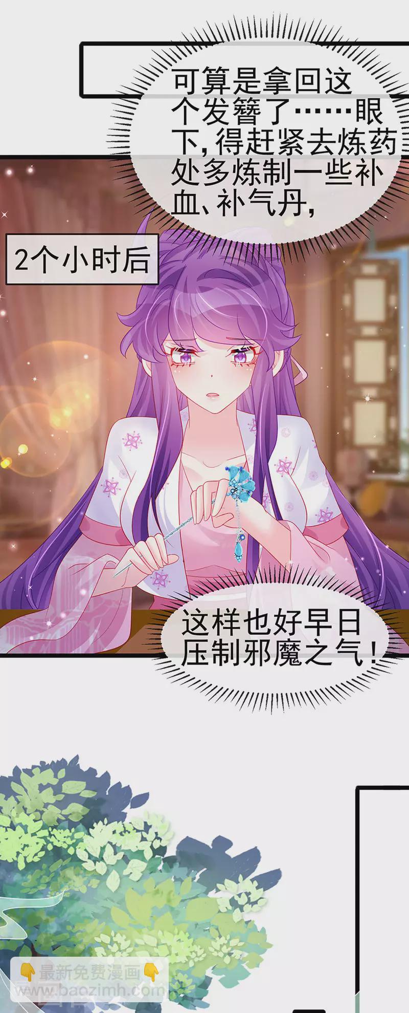 第158话 师尊秘宝随便玩玩(1/2)-第160话
