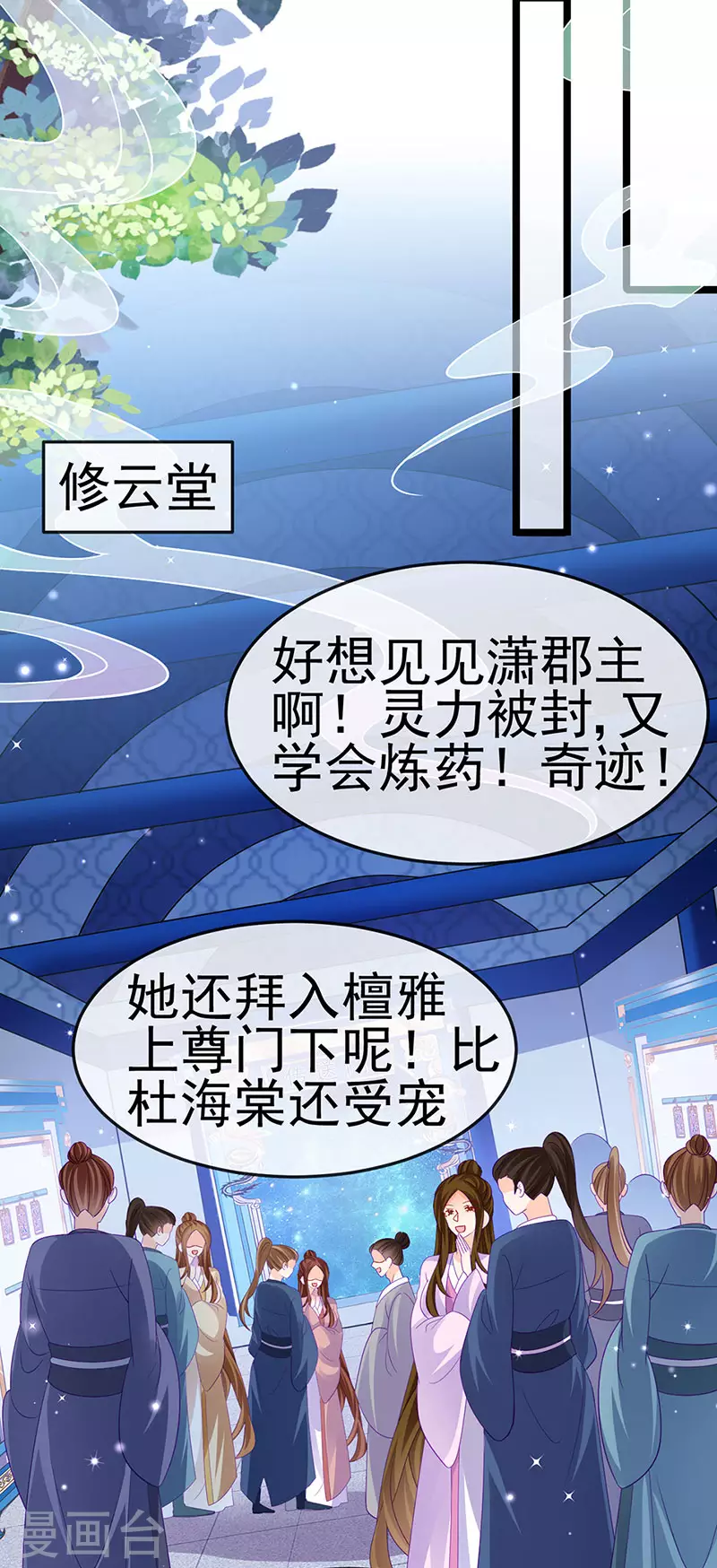 第158话 师尊秘宝随便玩玩(1/2)-第160话