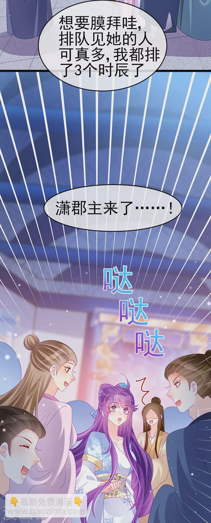 第158话 师尊秘宝随便玩玩(1/2)-第160话