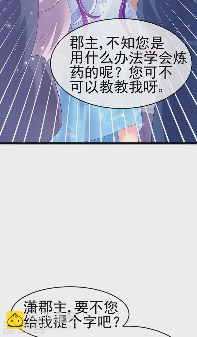 第158话 师尊秘宝随便玩玩(1/2)-第160话