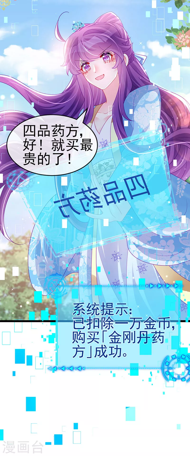 第160话 灵宠炼丹虐绿茶(1/2)-第162话